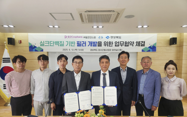 (주)필코코스팜, 경북잠사곤충사업장과 MOU 체결… 차세대 바이오 필러 공동 개발 착수