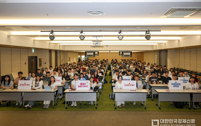 롯데장학재단, 취업준비생 300명에 장학금 3억 원 및 취업교육 지원