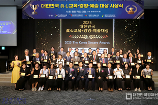 “2025 대한민국 眞心대상 성료… 교육·경영·예술계 리더들 한자리에”