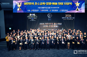 “2026 대한민국 眞心대상, 교육감·지자체장·기업인·예술인 44명 수상”