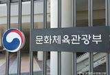 문체부, 해외 한국 오류정보 바로잡는 ‘대한민국 바로알림단’ 모집
