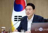 尹 대통령, 집중호우 전망 보고 받고 "취약지역에 대한 예찰 강화와 주민 대피에 만전을 기할 것" 지시