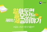 국세청, 내야 할 세금이 천 만 원 넘는다면?