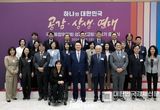 尹 대통령, 국민통합위원회 성과보고회 및 3기 출범식 주재