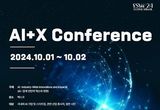 인공지능과 지역 산업의 융합(AI+X), 부산 전략산업의 미래를 본다