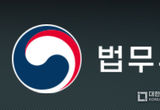 법무부, 해외 유망 스타트업 유치를 위한 혁신적 비자제도 “스타트업 코리아 특별비자” 도입