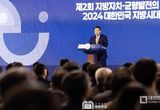 尹 대통령, 도전과 위기를 극복하고 새로운 도약을 이루기 위해서는 지방이 살아나야 2년 연속 '지방자치 및 균형발전의 날 기념식' 및 '대한민국 지방시대 엑스포' 참석