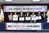 김포시, 목동 넘을 교육도시 급부상...AI·SW 미래인재교육 본격화