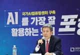 AI 선도 도시 향한 경쟁력 강화 고삐 당겼다! 포항 AI혁신위원회 개최