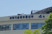 과기정통부, 인공지능 특화기금(특화펀드)으로 유망 인공지능·서비스형 소프트웨어(AI·SaaS) 기업 육성 박차