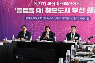 부산시, 글로벌 인공지능(AI) 허브도시 부산 실현을 위한 '부산 인공지능(AI) 종합전략' 발표