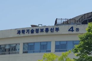 과기정통부, 인공지능 디바이스로 우리 일상과 도시를 안전하고 편리하게
