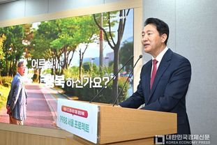 서울시, 초고령사회 진입 초읽기… 나이 들수록 행복한 '9988 서울 프로젝트'