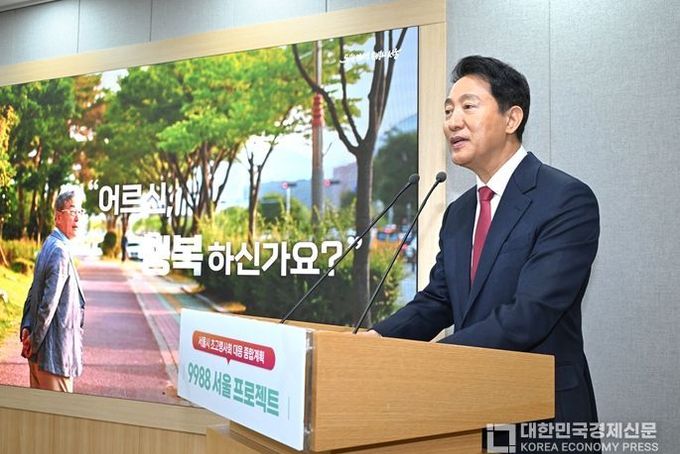 서울시, 초고령사회 진입 초읽기… 나이 들수록 행복한 '9988 서울 프로젝트'