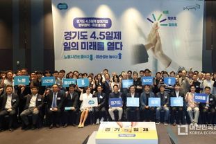 ‘경기도형 4.5일제’ 출항... 김동연 지사 “국민의 일주일을 바꾸고 싶다”