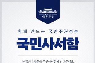 이재명 대통령, 국민과의 소통 강화…오늘부터 '국민사서함' 운영
