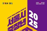 “1,600개 중장년 일자리 쏟아진다”…서울시, DDP서 대규모 일자리박람회 개최