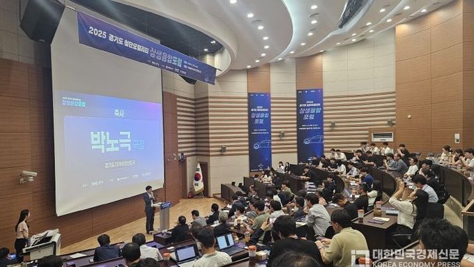 대기업-중소기업-연구기관 한자리에…경기도 첨단모빌리티 상생융합포럼 개최