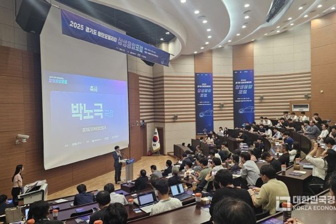대기업-중소기업-연구기관 한자리에…경기도 첨단모빌리티 상생융합포럼 개최