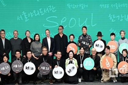 서울시, `글로벌디자인포럼`으로 디자인계와 함께 도시의 미래를 답하다