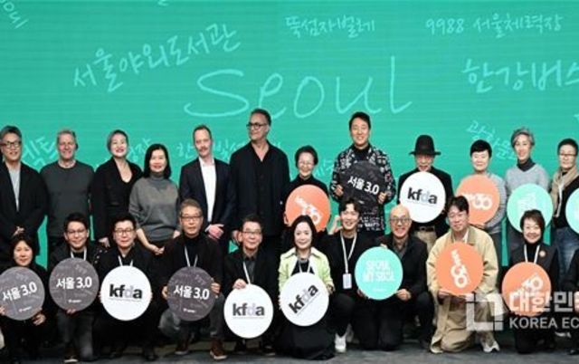 서울시, `글로벌디자인포럼`으로 디자인계와 함께 도시의 미래를 답하다