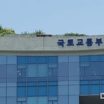 국토교통부, 비싸고 맛없는 휴게소, 이제는 바꿔야