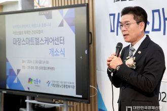 성동구, 마장·성수 스마트헬스케어센터 개소... 6개 권역 건강돌봄 거점 구축