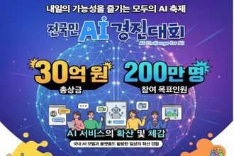 행정안전부, 전국민 AI 활용역량 강화, K-문샷 미션 확정으로대한민국 AX･전략기술 육성 가속화