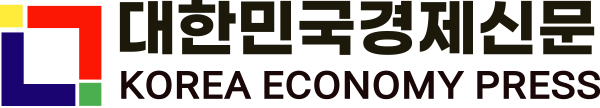 대한민국경제신문