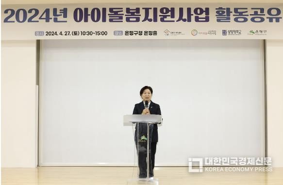 지난 4월 진행된 2024년 아이돌봄지원사업 종사자 활동공유회 모습.