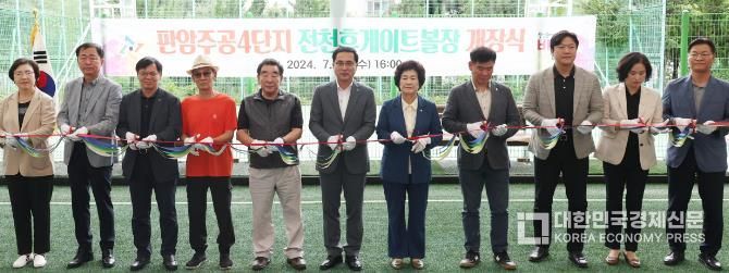 대전 동구, 판암주공4단지 전천후게이트볼장 문 열어