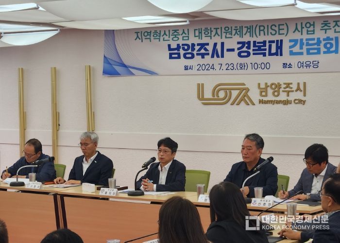 남양주시, 경복대와 지역혁신중심 대학지원체계 사업 추진 간담회 가져