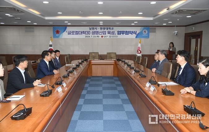 남원시·원광대, 글로컬대학 연계 동반성장을 위한 업무협약 체결