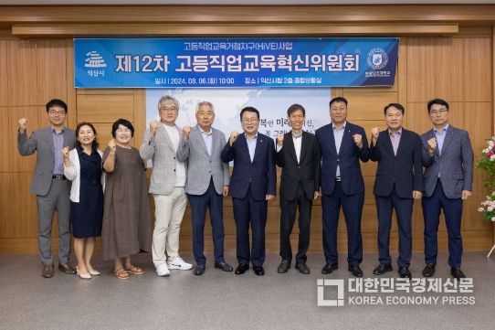익산시-원광보건대, 고등직업교육거점지구 사업 추진 박차
