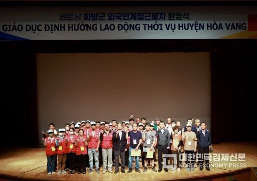 영양군, 하반기 베트남 외국인 계절근로자 278명 입국