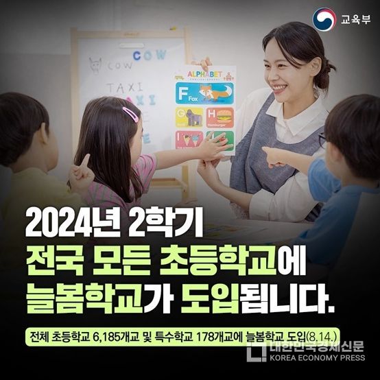 교육부