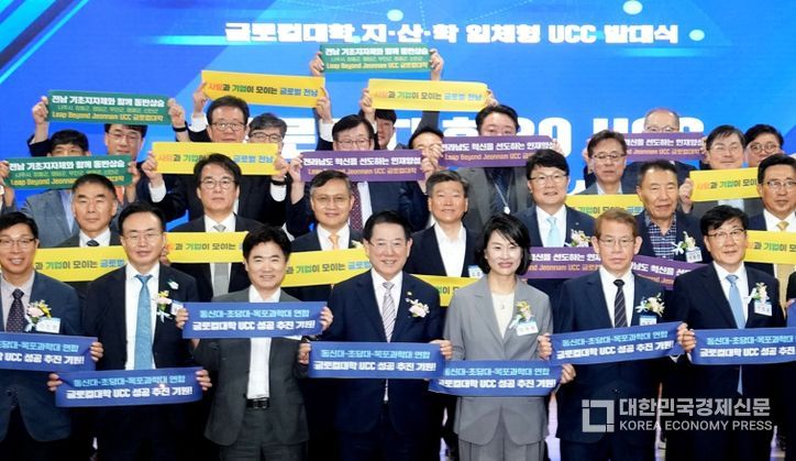전라남도가 2024년 글로컬대학30 본지정 대면평가를 앞두고 국립목포대, 동신대연합과 함께 심사 준비에 구슬땀을 흘리고 있다. 김영록 전라남도지사가 지난 6월 26일 동신대에서 열린 ‘글로컬대학 지·산·학 일체형 UCC 발대식’에서 지자체, 교육청, 기관협회, 대학 등과 업무협약을 하는 모습