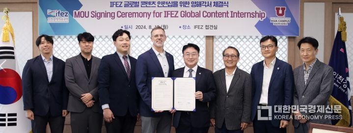 경제청서'글로벌 콘텐츠 인턴십 위한 양해각서 체결'