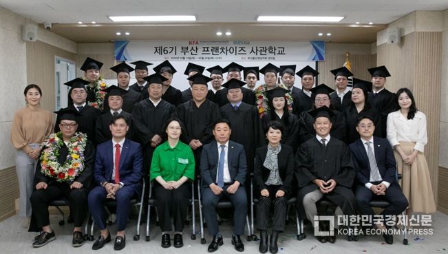 제6기 부산 프랜차이즈 사관학교 수료식