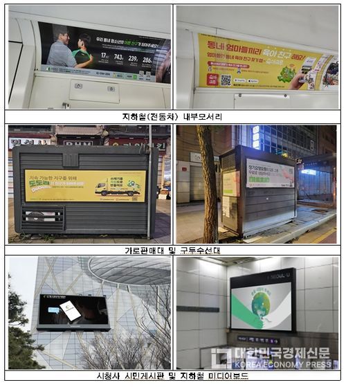 홍보매체 시민개방 부착 사진