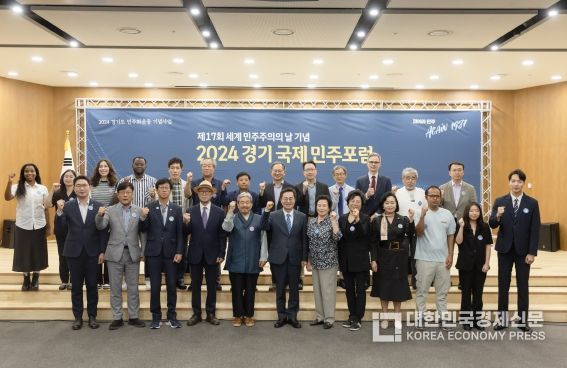 26일 오후 경기도의회 대회의실에서 열린 제1회 세계민주주의의날 기념식에서 김동연 경기도지사와 민주화운동 관계자 등이 기념촬영을 하고 있다.
