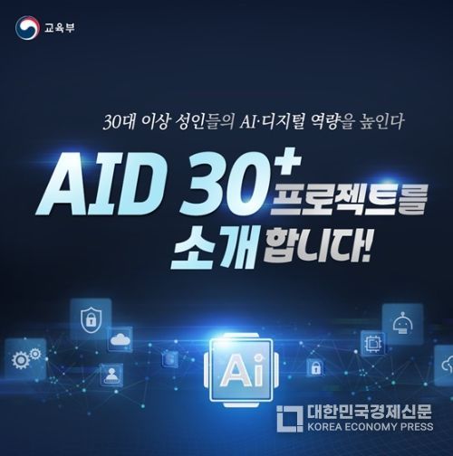 교육부