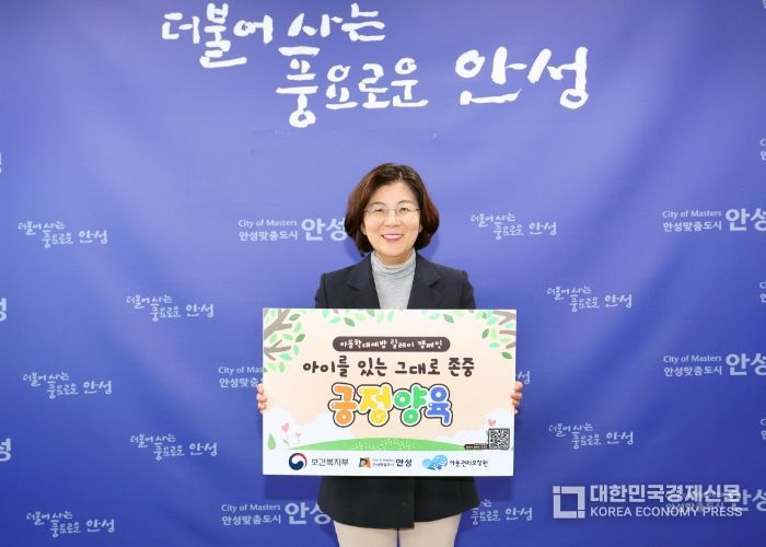 김보라 안성시장, 아동학대예방 릴레이 캠페인 참여