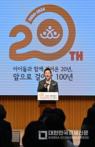 오세훈 서울시장이 5일 오전 서울시청 다목적홀에서 열린 「아동복지시설 지역아동센터 법제화 20주년 기념-지역아동센터의 날」에서 축사를 하고 있다.
