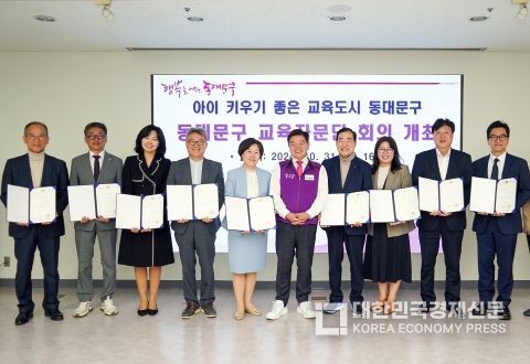 동대문구 교육자문단(31일 동대문구청)