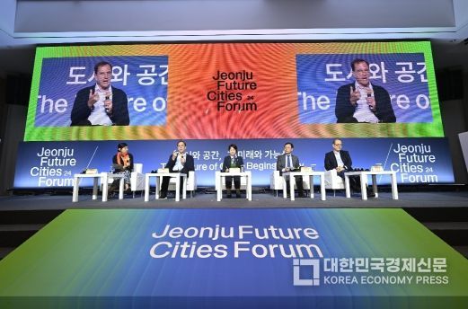 전주미래도시포럼 2024 성황리 폐막 “도시들의 다보스 포럼” 발전 잠재력