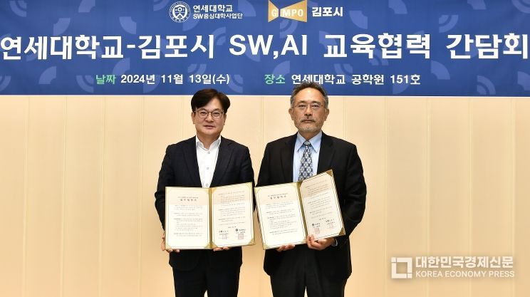 김병수 시장이 13일 차호정 연세대 SW중심대학사업단장을 만나 김포시와 연세대와의 교육 협력을 구체화했다.