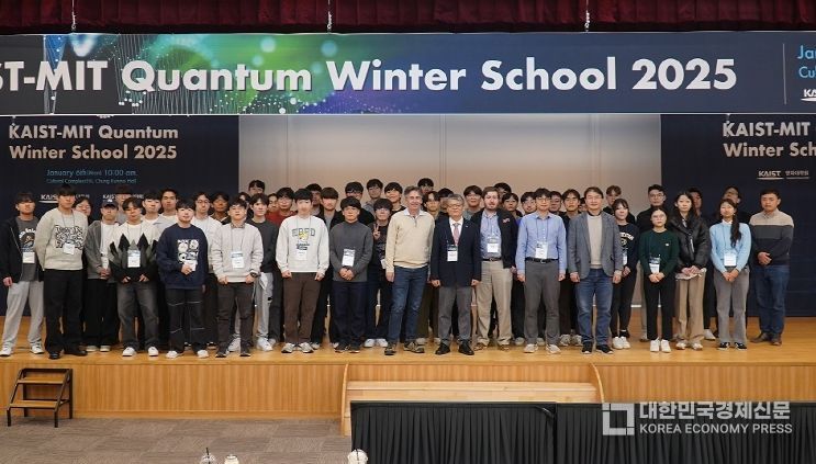 美 MIT와 양자 인재양성 협력