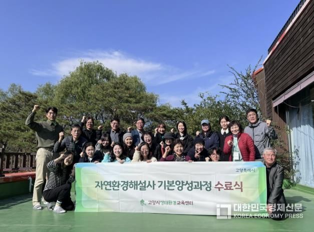 자연환경해설사 수료식
