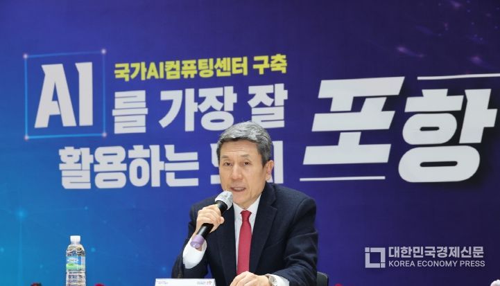포항시는 4일 시청 중회의실에서 ‘포항 AI혁신위원회’ 첫 회의를 개최했다.